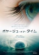Voyage of Time - Japanese Movie Poster (xs thumbnail)