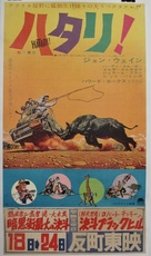 Hatari! - Japanese Movie Poster (xs thumbnail)