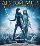 Underworld: Rise of the Lycans - Russian Blu-Ray movie cover (xs thumbnail)
