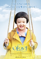 Ayla: The Daughter of War - South Korean Movie Poster (xs thumbnail)