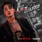 Kill Bok-soon - Movie Poster (xs thumbnail)
