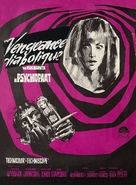The Psychopath - Belgian Movie Poster (xs thumbnail)