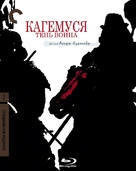 Kagemusha - Russian Blu-Ray movie cover (xs thumbnail)