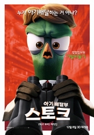 Storks - South Korean Movie Poster (xs thumbnail)