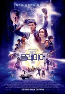 Ready Player One - South Korean Movie Poster (xs thumbnail)