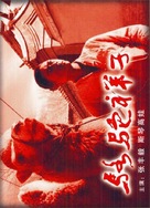 Luo tuo Xiang Zi - Chinese Movie Poster (xs thumbnail)