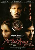 w Delta z - Japanese Movie Cover (xs thumbnail)