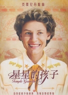 Temple Grandin - Hong Kong Movie Poster (xs thumbnail)
