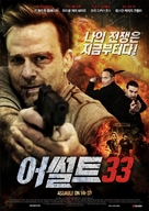 Assault on VA-33 - South Korean Movie Poster (xs thumbnail)