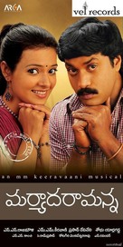 Maryadha Ramanna - Indian Movie Poster (xs thumbnail)