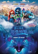 Ruby Gillman, Teenage Kraken - Hong Kong Movie Poster (xs thumbnail)