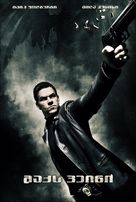 Max Payne - Georgian Movie Poster (xs thumbnail)