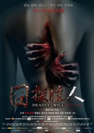 Jiong Tan Jia Ren - Chinese Movie Poster (xs thumbnail)