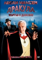 Dracula: Dead and Loving It - Bulgarian DVD movie cover (xs thumbnail)