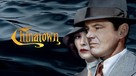 Chinatown - German Movie Cover (xs thumbnail)
