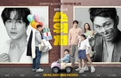 Switch - South Korean Movie Poster (xs thumbnail)