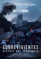 Konkeuriteu yutopia - Chilean Movie Poster (xs thumbnail)