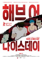 Hao ji le - South Korean Movie Poster (xs thumbnail)