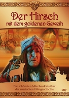 Zolotye roga - German Movie Cover (xs thumbnail)