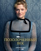 &quot;The Gilded Age&quot; - Russian Movie Poster (xs thumbnail)