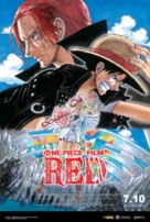 One Piece Film: Red - Indian Movie Poster (xs thumbnail)