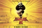 Kung Fu Panda 2 - Russian Movie Poster (xs thumbnail)
