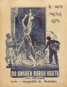 Do Ankhen Barah Haath - Indian Movie Poster (xs thumbnail)