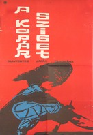 Hadaka no shima - Hungarian Movie Poster (xs thumbnail)