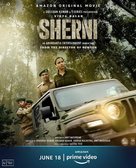 Sherni - Indian Movie Poster (xs thumbnail)