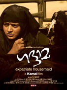 Khaddama - Indian Movie Poster (xs thumbnail)