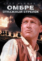 Hombre - Russian Movie Cover (xs thumbnail)