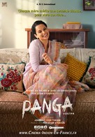 Panga - French Movie Poster (xs thumbnail)