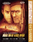 Enemy at the Gates - Hong Kong Movie Poster (xs thumbnail)