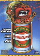 Return of the Killer Tomatoes! - Russian Movie Cover (xs thumbnail)