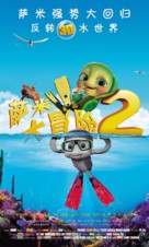 Sammy&#039;s avonturen 2 - Chinese Movie Poster (xs thumbnail)