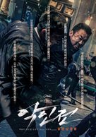 The Gangster, the Cop, the Devil - South Korean Movie Poster (xs thumbnail)