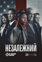 The Independent - Ukrainian Movie Poster (xs thumbnail)