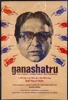 Ganashatru - Indian Movie Poster (xs thumbnail)