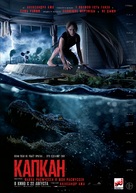 Crawl - Russian Movie Poster (xs thumbnail)