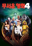 Scary Movie 4 - South Korean Movie Cover (xs thumbnail)
