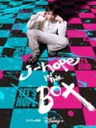 J-Hope in the Box - Japanese Movie Poster (xs thumbnail)
