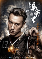 My Other Home - Chinese Movie Poster (xs thumbnail)