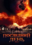 &quot;Impact&quot; - Russian DVD movie cover (xs thumbnail)