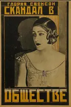 A Society Scandal Poster