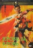I coltelli del vendicatore - Russian DVD movie cover (xs thumbnail)