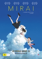 Mirai no Mirai - Australian Movie Poster (xs thumbnail)