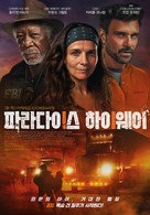 Paradise Highway - South Korean Movie Poster (xs thumbnail)