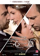 3 coeurs - Taiwanese Movie Poster (xs thumbnail)