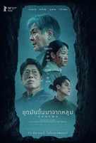 Pamyo - Thai Movie Poster (xs thumbnail)