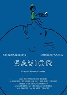 Spasitel - Russian Movie Poster (xs thumbnail)